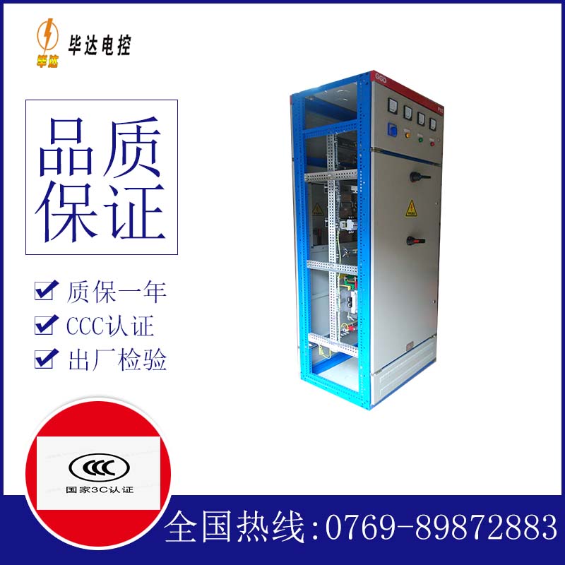 汝阳GGD固定式开关柜