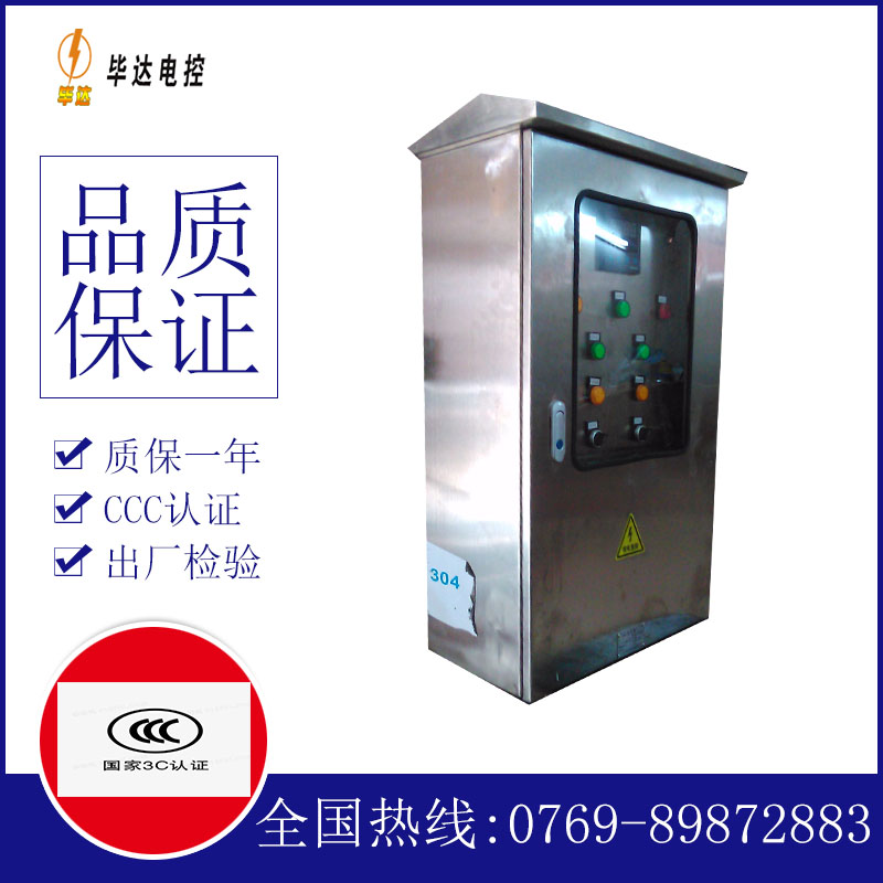 汝阳不锈钢配电箱