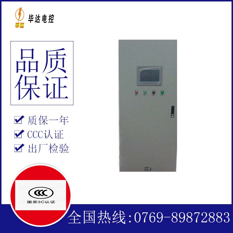 汝阳变频控制箱