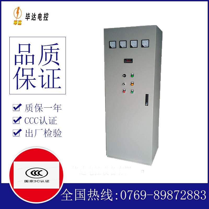 汝阳动力配电柜