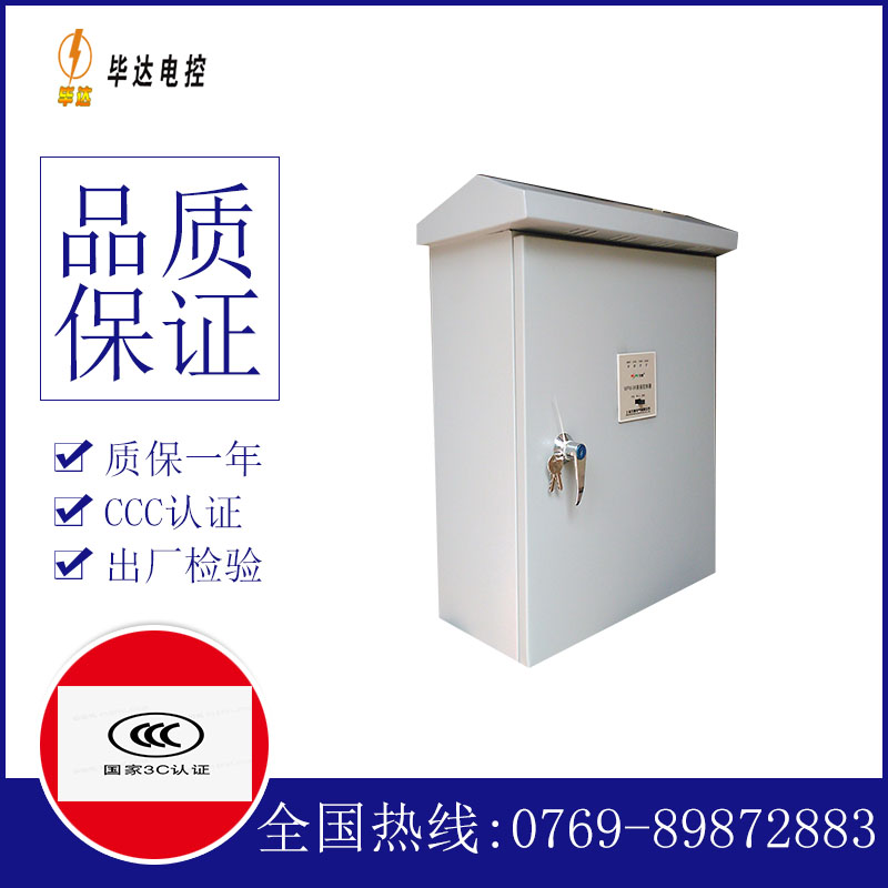 汝阳排污泵控制箱