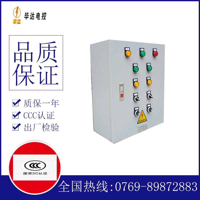 汝阳电控箱