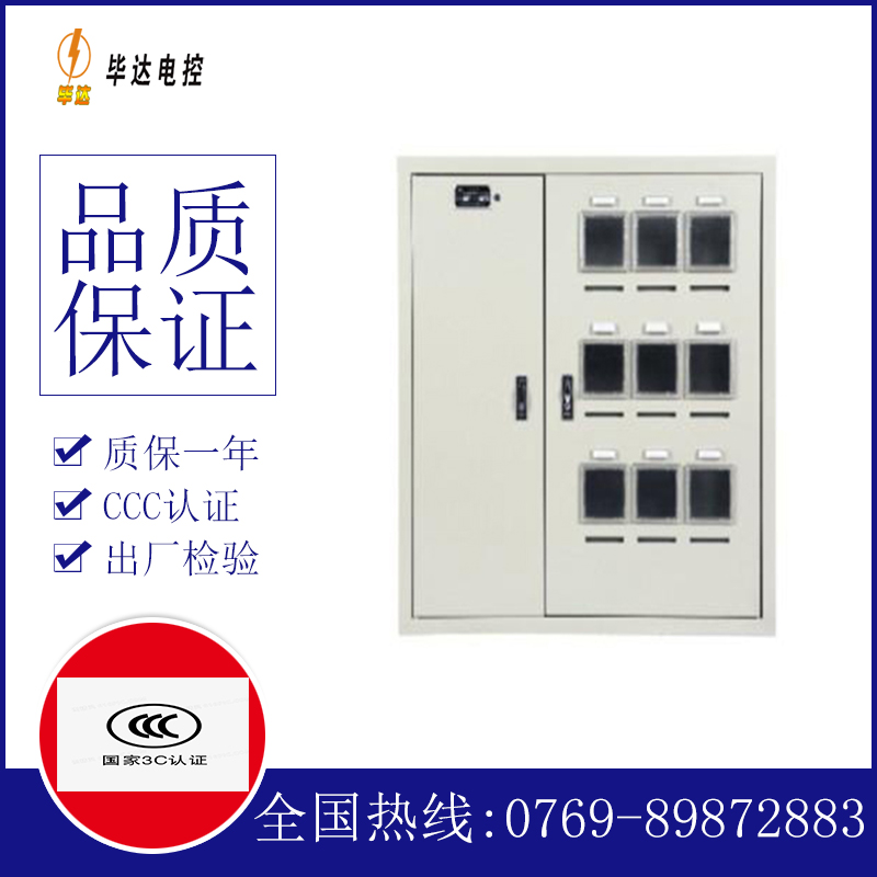 汝阳电表箱