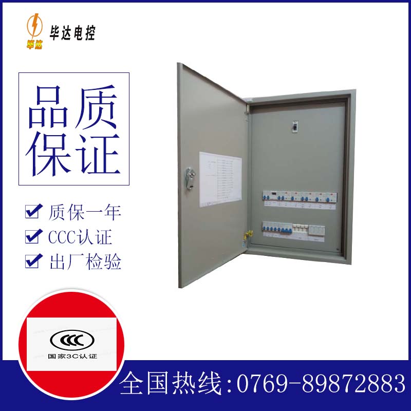 汝阳成套配电箱